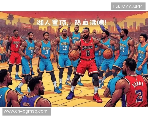 今日湖人对阵热火精彩赛事直播在线观看全程回顾与分析